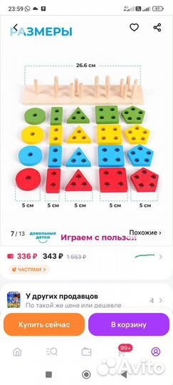 Геометрическая пирамида