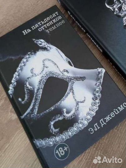 Твёрдый переплёт. На пятьдесят 50 оттенков темнее