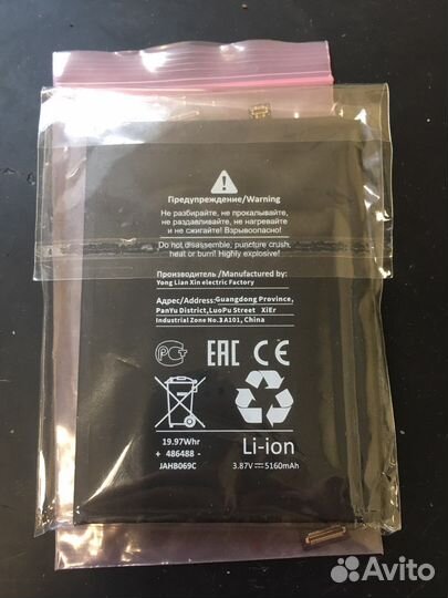 Аккумулятор xiaomi X3 NFC/X3 Pro BN57