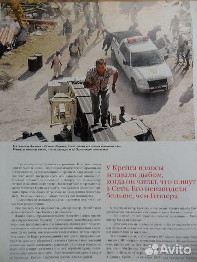 Архив Дэниэл Крейг