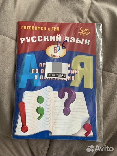 Русский язык 6кл (подготовка к впр) - новый