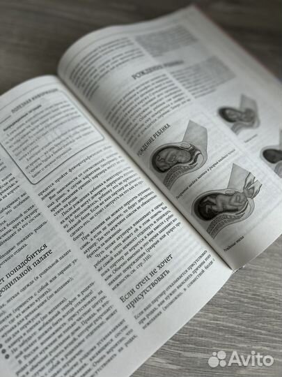 Книга о беременности