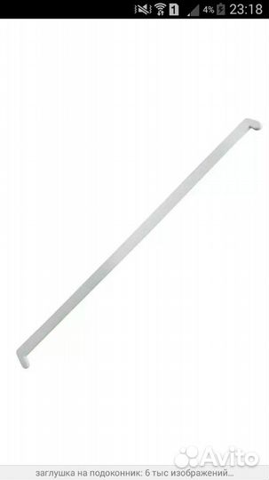 Заглушка на подоконик