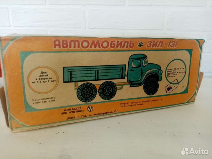 Модель грузовика СССР