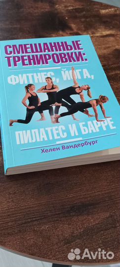 Книга Спортивные тренировки