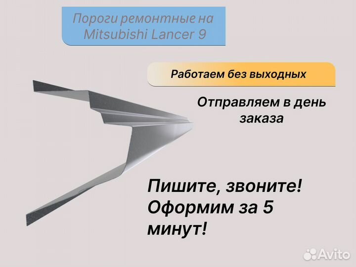 Пороги оцинкованные на Mitsubishi