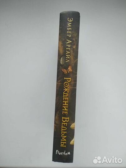 Рождение ведьмы,Магия крови