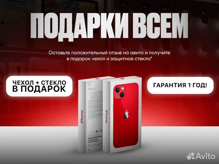iPhone 13, 128 ГБ