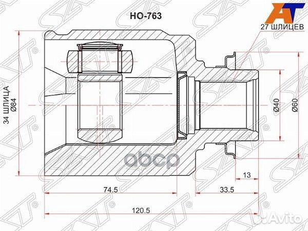 Шрус внутренний RH honda accord CL#/CU#