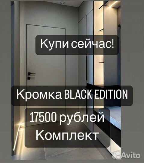 Скрытые двери invisible