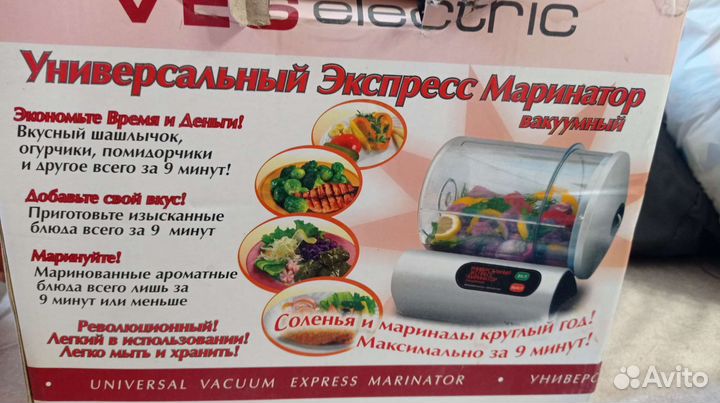 Вакуумный маринатор