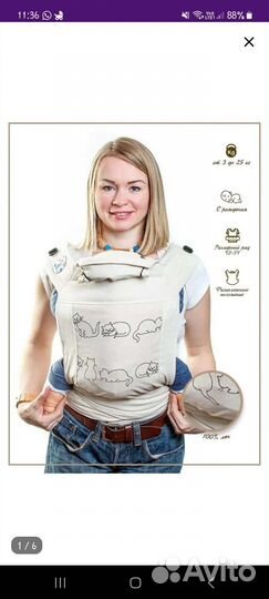 Май слинг льняной гипоаллергенный