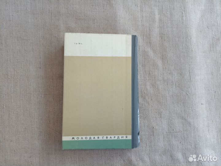 В. Чалмаев. Малышев. 1981 год