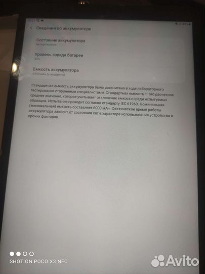 Samsung galaxy tab a 10 дюймовый