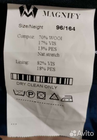 Костюм мужской