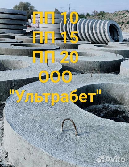 Оголовники для жб колец (диаметр 1,5 м)