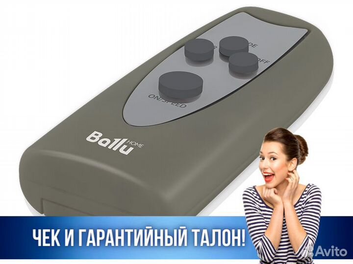 Вентилятор напольный Ballu BFF-880R