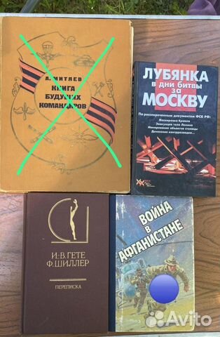 Редкие книги политика тайны война