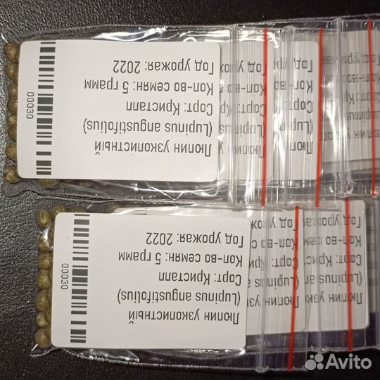 Семена люпина узколистного Кристалл, Сидерат 46