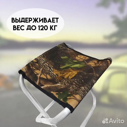 Стул складной туристический