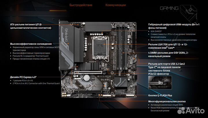 Комплект Intel i5 13400F + gigabyte B760M gaming X