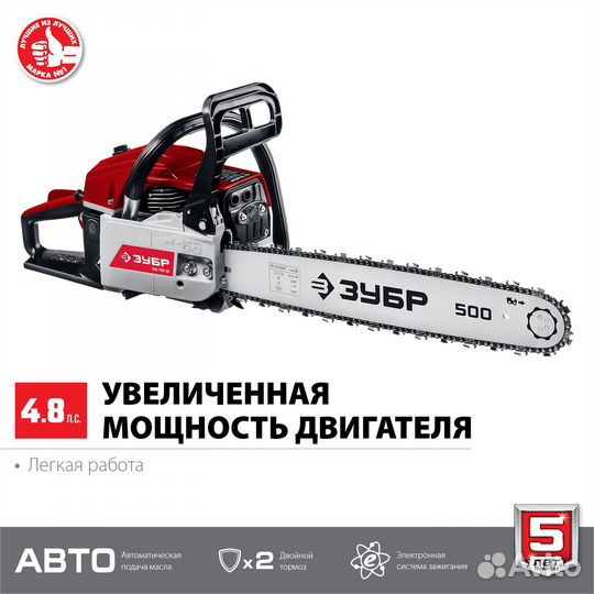 Бензопила зубр пбц-М62-50, 62 см3, 50 см