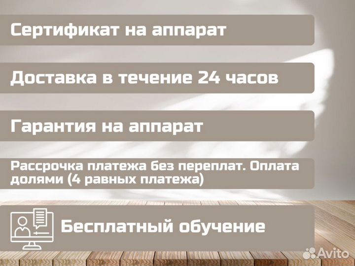Переключаемый аппарат для удаления татуировок