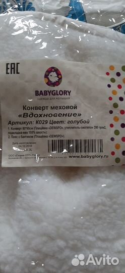 Конверт на выписку зимний