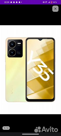 vivo Y35, 4/128 ГБ