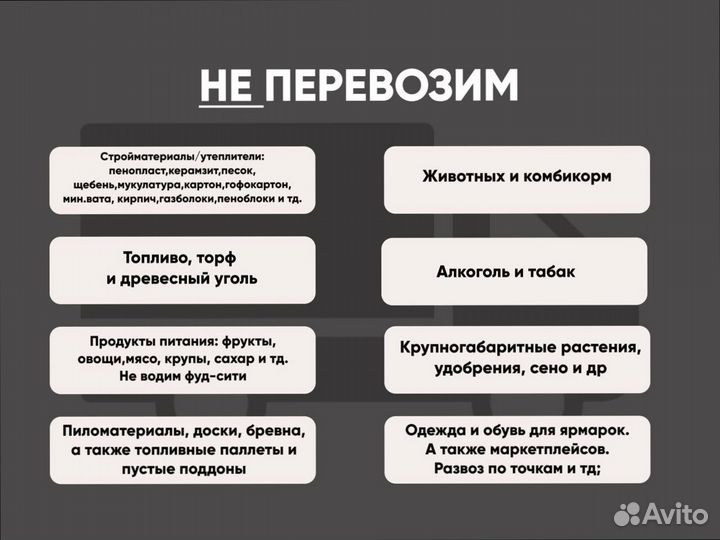 Переезды с компенсацией по РФ от 200кг