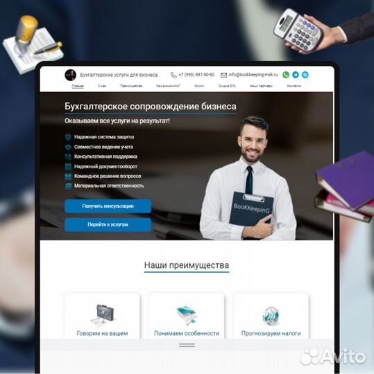 Настройка контекстной рекламы Яндекс / Google