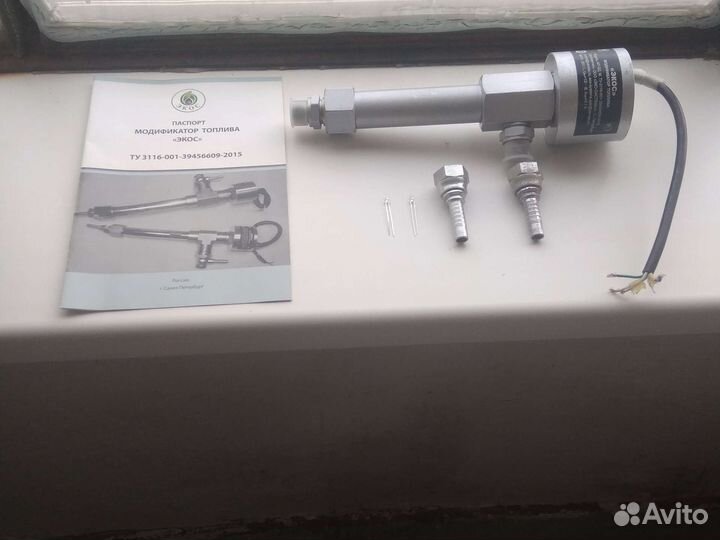 Модификатор топлива 