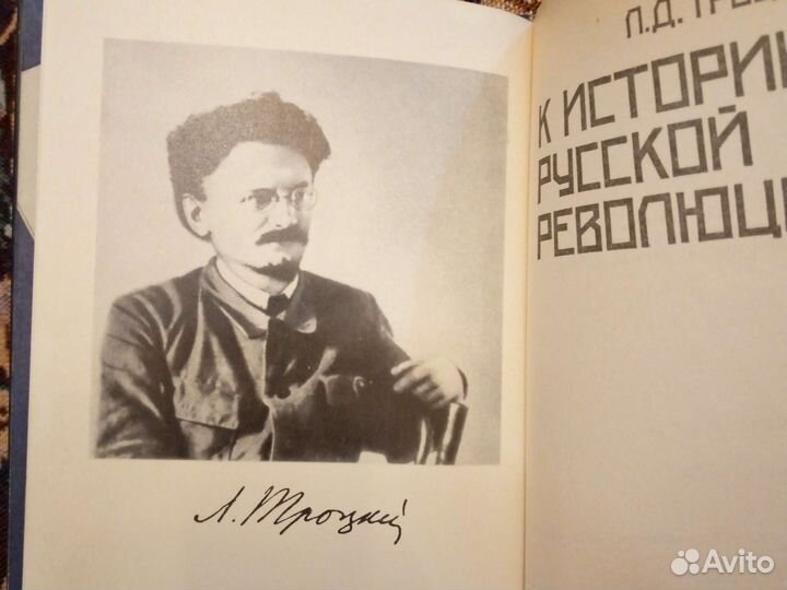 Марксизм- ленинизм.Революция.Троцкий.Бухарин