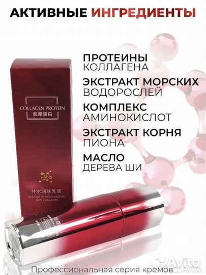 Collagen Protein для лица набор косметики