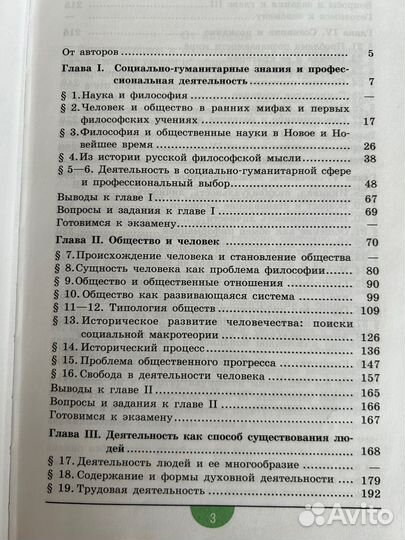 Учебники по обществознанию. 10-11 класс. Боголюбов