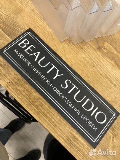 Таблички на дверь