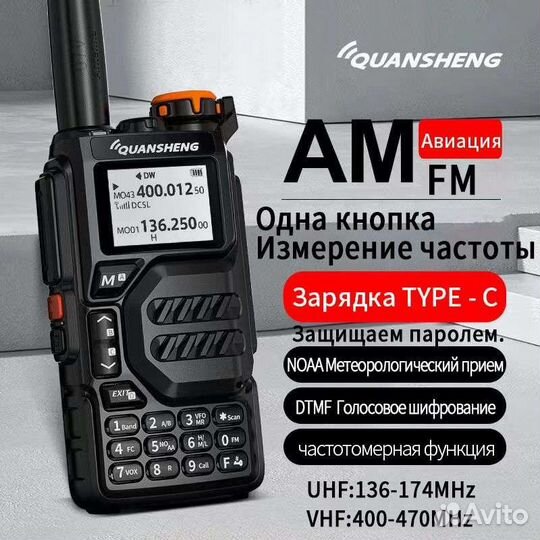 Рация Quansheng uv k5