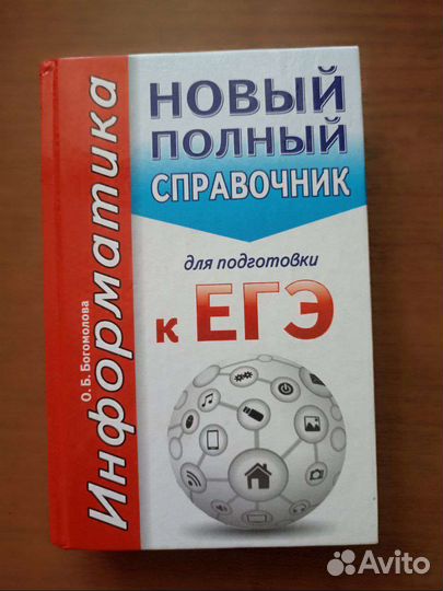 Учебники и справочники 2-11кл