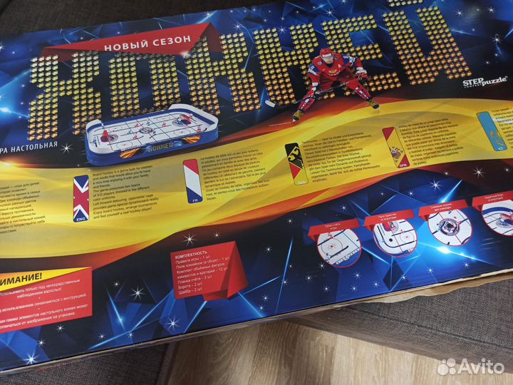 Настольный хоккей