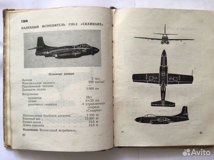 Альбом военных самолётов, вертолётов