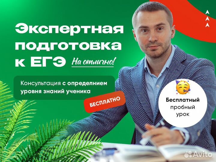 Репетитор по математике. Егэ и огэ