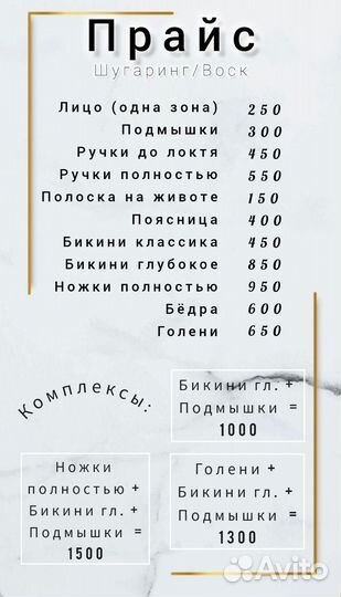 Депиляция