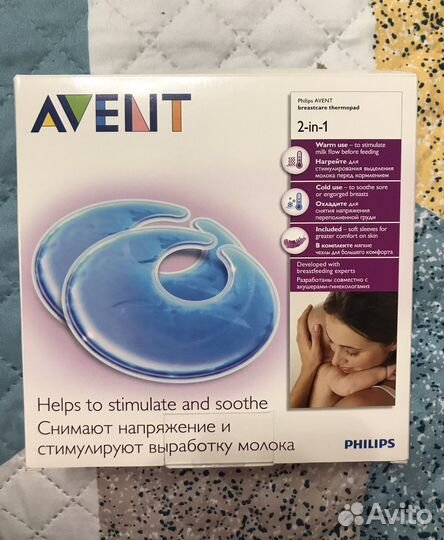Термонакладки на грудь 2в1 philips avent