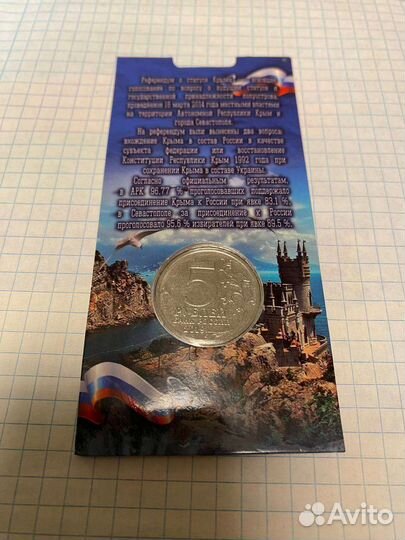 Юбилейная монета 
