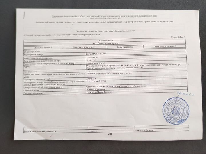 Машиноместо, 14 м²