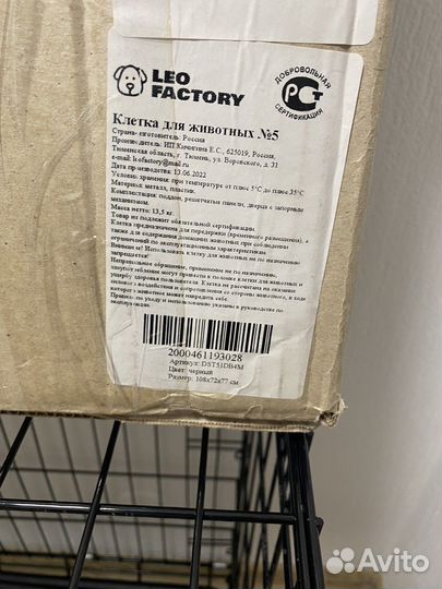 Вольер клетка для животных