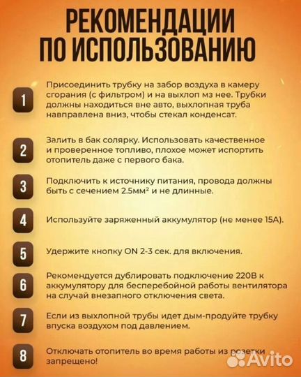 Автономный отопитель 8кВт