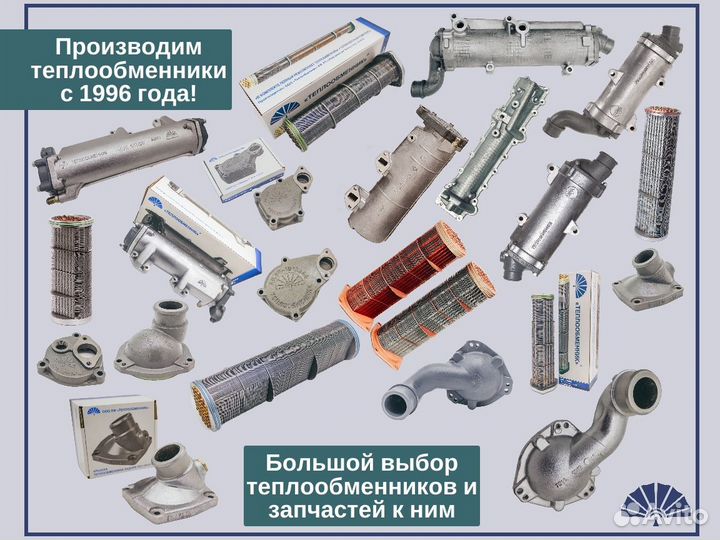 Сердцевина теплообменника 40.11-1013210. Доставка