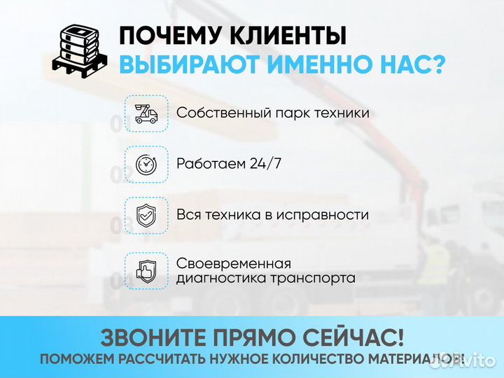 Услуги манипулятора 3-5 тонн