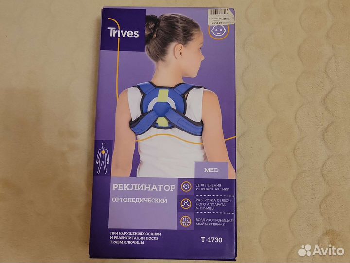 Корректор осанки детский xxs